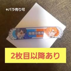 プロセカ アクリル称号バッジのサムネイル