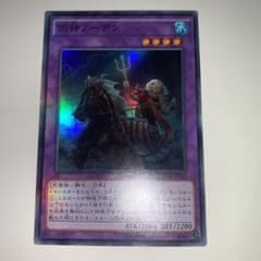 遊戯王 旧神ノーデン アジア - メルカリ