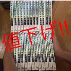 再々値下げ‼︎本日限定《送料込》ファンタジスタ1〜25巻 全巻のサムネイル