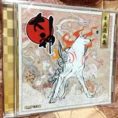 CD 大神 サントラ 名曲セレクション PS3 サウンドトラック 幸玉選曲集のサムネイル