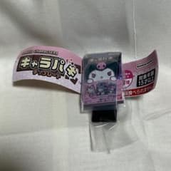 キャラパキ　クロミ　カプセルトイ　ガチャガチャのサムネイル