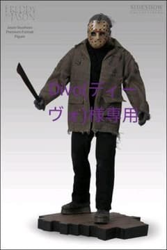 サイドショウ SIDESHOW13日の金曜日 ジェイソンのサムネイル