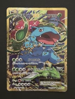 フシギバナEX SR CP6 20th Anniversary 088/087 | Mercari