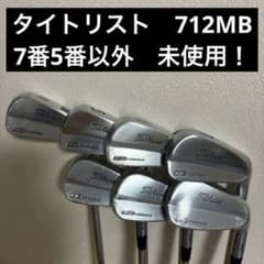 Titleist MB 712 アイアン7本セット DG S200 Titleist MB 712 アイアン7本セット DG S200 - メルカリ