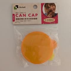 新品未使用◆リッチェル 猫用ミニ缶詰保存フタのサムネイル