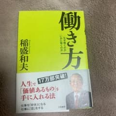働き方のサムネイル
