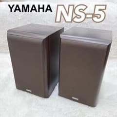 美品 YAMAHA NS-5 ブックシェルフスピーカー シリアル連番 - メルカリ