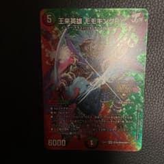 モモキングRXのサムネイル