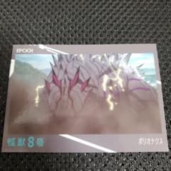 ポリオナクス　怪獣８号　EPOCH　カード