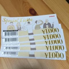 DYNAC スペシャルチケット5枚のサムネイル