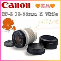 【美品/白】Canon EF-S 18-55mm IS 手ブレ補正 標準ズームのサムネイル