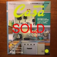 BRUTUS casa  理想のキッチンのつくりかたのサムネイル