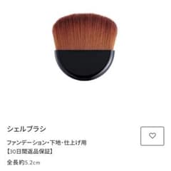 ETVOS シェルブラシのサムネイル