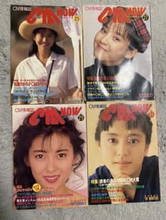 CM情報誌、雑誌　CM Nowのサムネイル