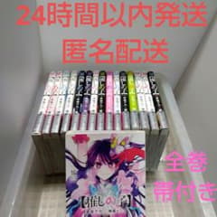推しの子 全16巻セット 全巻帯付き - メルカリ