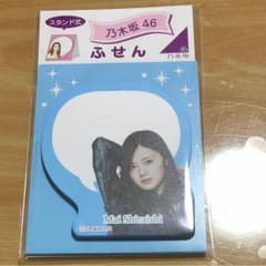 ゆん様専用   白石麻衣 ふせんのサムネイル
