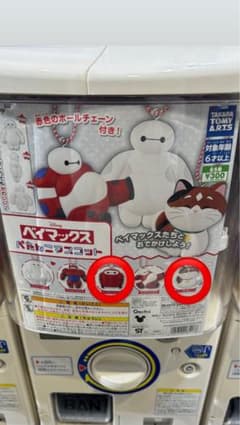タカラトミーアーツ ベイマックス キーホルダーセットのサムネイル