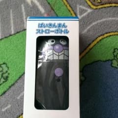 箱なし発送 新品 ビニール未開封!!! ばいきんまん ストローボトルのサムネイル
