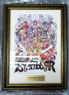 戦姫絶唱シンフォギアXV 藤本さとる直筆サイン入り複製原画 額縁