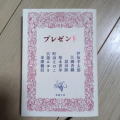 プレゼントのサムネイル