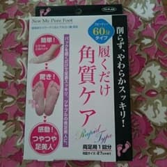 ☆新品☆冬の乾燥対策に(^-^)/履くだけ角質ケアのサムネイル
