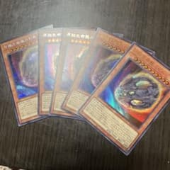 遊戯王　原始生命態ニビル五枚セットのサムネイル