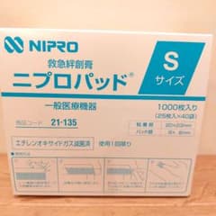【値下げ】ニプロパッド　Sサイズのサムネイル