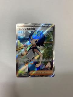 スイレンのお世話 SR クリムゾンヘイズのサムネイル