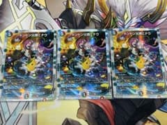 ドンドン火噴くナウ ドンドンボルカニックナウ 神アート 3枚 - メルカリ