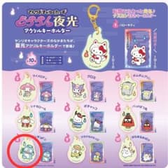 さんりおきゃらくたーず どろろん夜光 アクリルキーホルダー ハンギョドンのサムネイル