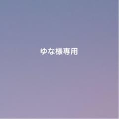 専用出品のサムネイル