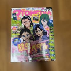 オトメディア 弱虫ペダル特集号のサムネイル