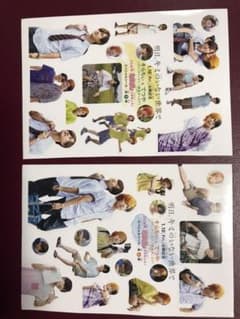 なかよし付録　明日、キミのいない世界で　そらちぃ&てつや　シールのサムネイル