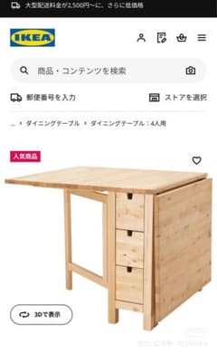 IKEA ダイニングテーブル 4人用 木製 折りたたみ式　椅子２つ付きのサムネイル