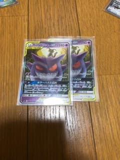 ゲンガー&ミミッキュGX RR2枚セットのサムネイル