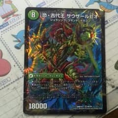 サウザールピオのサムネイル