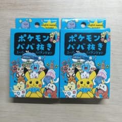 ポケモン ババ抜き スーパーハイテンション 青 ハイテンション 2個