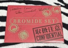 希少! 未開封! 名探偵コナン 緋色の弾丸 ブロマイド コレクターズクラブ限定 希少! 未開封! 名探偵コナン 緋色の弾丸 ブロマイド コレクターズ