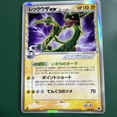 さ*き様 ポケモンカード レックウザex δ-デルタ種 - メルカリ