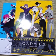 ガッチャマン クラウズ キナコデザインワークス セット - メルカリ