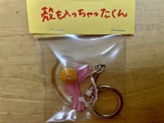 ちょいブスキーホルダー　殻も入っちゃったくんのサムネイル