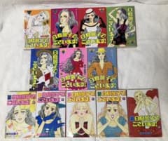 【お値下げしました】白鳥麗子でございます(全巻セット)のサムネイル