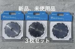 kmew 窯業系　サイディングチップソーのサムネイル