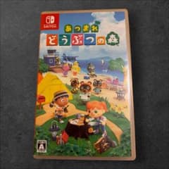あつまれ どうぶつの森 Nintendo Switchのサムネイル