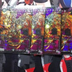 デュエマ 卍デ・スザーク卍秘1のサムネイル