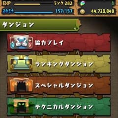 パズドラアカウントのサムネイル
