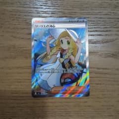 リーリエsar リーリエの決心 SAR 091 063