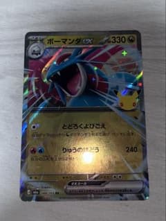 ボーマンダex RR MEGA