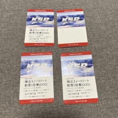 神立スノーリゾート　リフト券のサムネイル