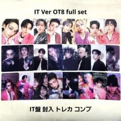 スキズ do it IT 封入 トレカ コンプ セット 24枚 - メルカリ